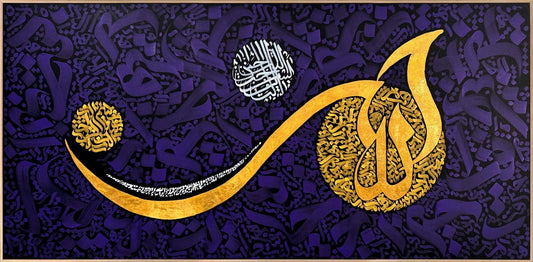 Lafza-i Celâl ile Tezyin Yağlı Boya Hat Tablosu