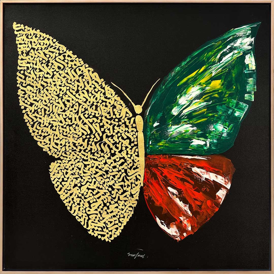 Fatiha Suresi Yağlı Boya Hat Tablosu