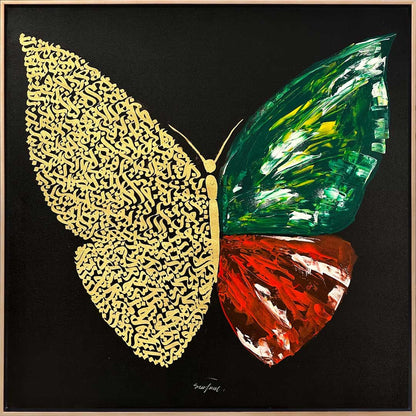 Fatiha Suresi Yağlı Boya Hat Tablosu