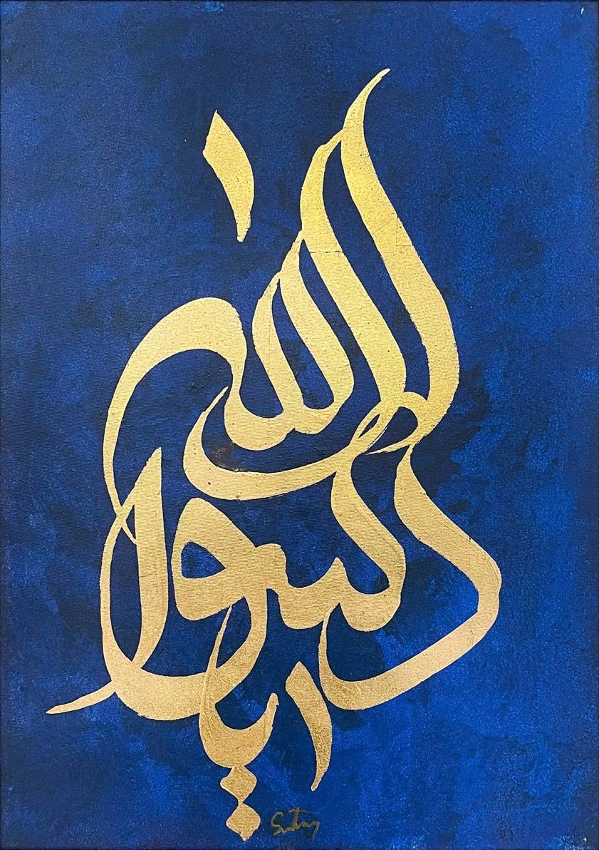 Ya Resulullah Yağlı Boya Hat Tablosu