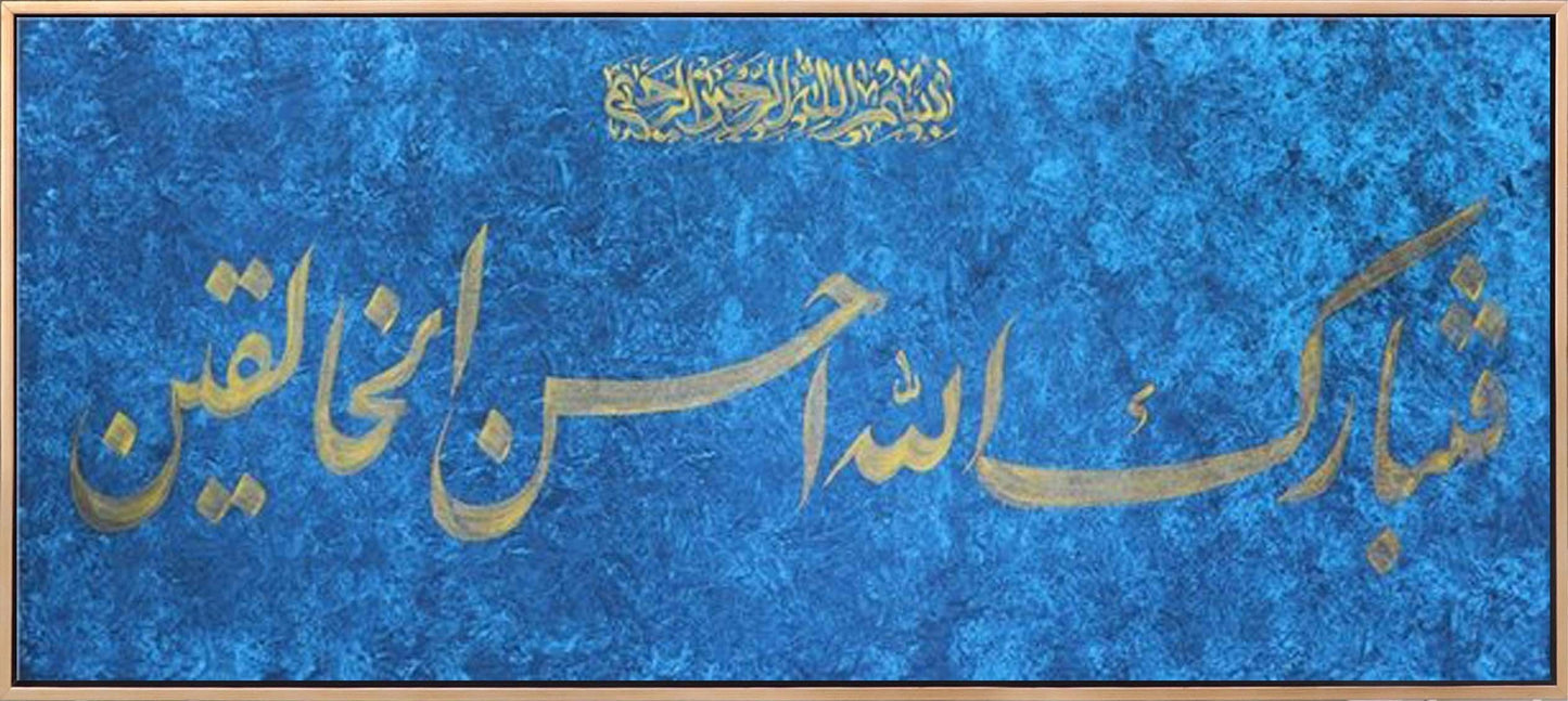 Fetebarek Allahu Ahsenü'l-Halıkîn | Yağlı Boya Hat Tablo