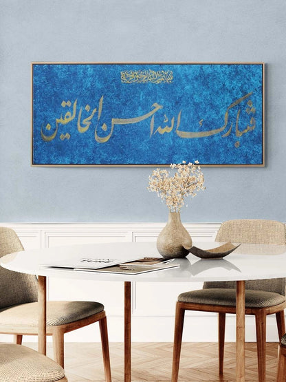 Fetebarek Allahu Ahsenü'l-Halıkîn | Yağlı Boya Hat Tablo