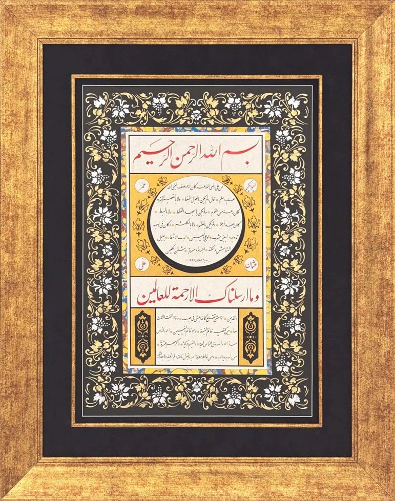 Siyah Tezhipli Hilye-i Şerif Hat Sanatı Tablosu