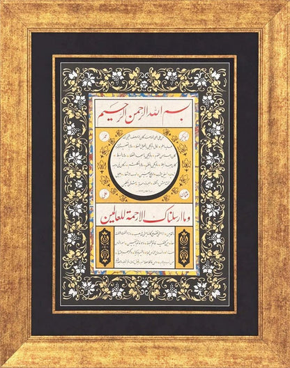 Siyah Tezhipli Hilye-i Şerif Hat Sanatı Tablosu