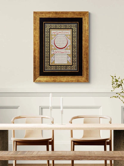 Tezhipli Hilye-i Şerif Hat Sanatı Tablosu