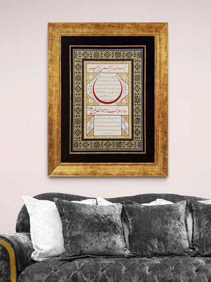 Tezhipli Hilye-i Şerif Hat Sanatı Tablosu