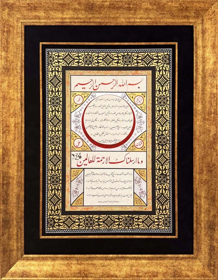 Tezhipli Hilye-i Şerif Hat Sanatı Tablosu