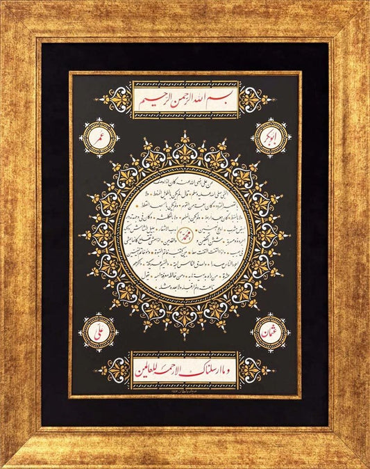 Çember Tezhipli Hilye-i Şerif Hat Sanatı Tablosu