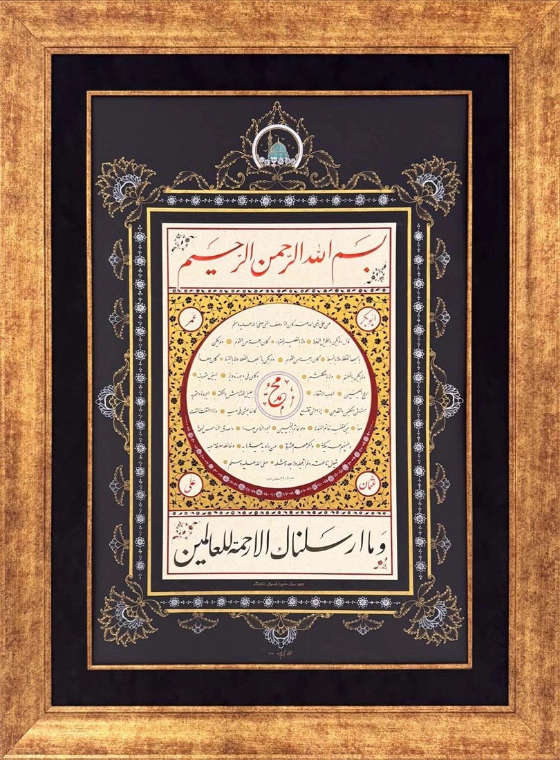 Hilye-i Şerif Siyah Tezhipli Hat Sanatı Tablosu