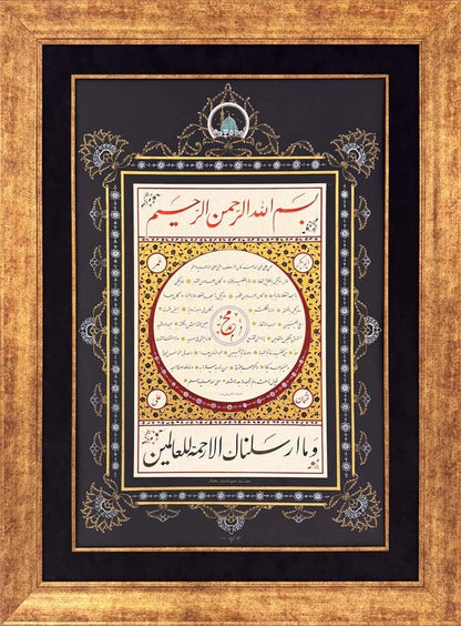 Hilye-i Şerif Siyah Tezhipli Hat Sanatı Tablosu