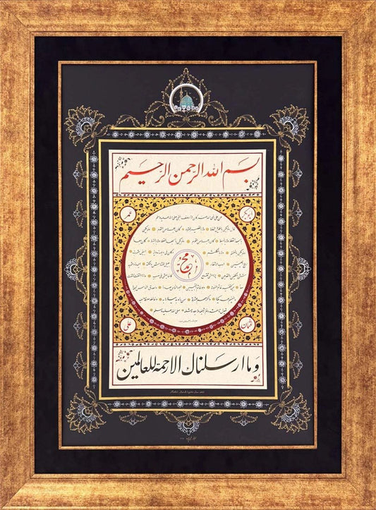 Hilye-i Şerif Siyah Tezhipli Hat Sanatı Tablosu