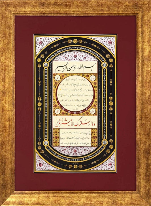 Tezhip Sanatı ve Hilye-i Şerif Hat Sanatı Tablosu