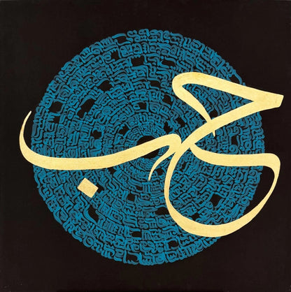 Sükutun Harfleri Yağlı Boya Hat Tablosu