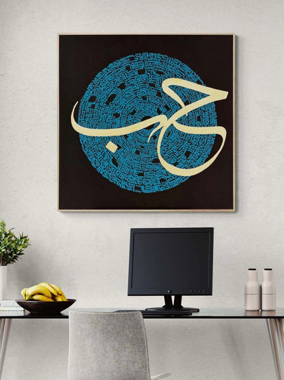 Sükutun Harfleri Yağlı Boya Hat Tablosu