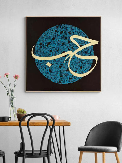 Sükutun Harfleri Yağlı Boya Hat Tablosu