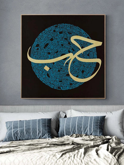 Sükutun Harfleri Yağlı Boya Hat Tablosu