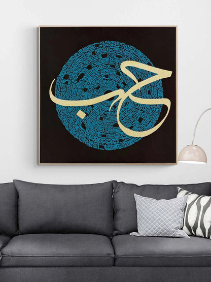 Sükutun Harfleri Yağlı Boya Hat Tablosu