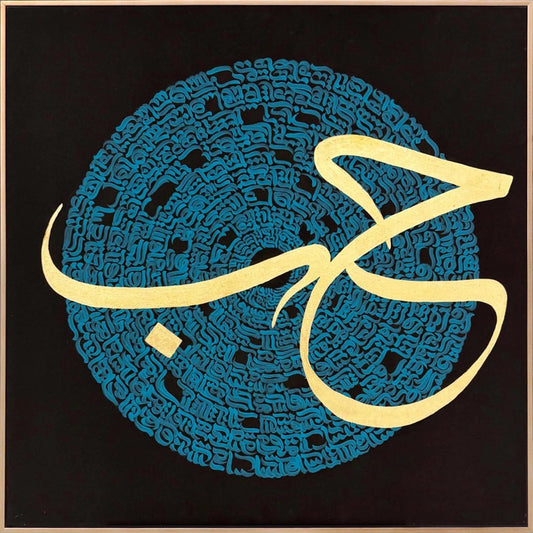 Sükutun Harfleri Yağlı Boya Hat Tablosu