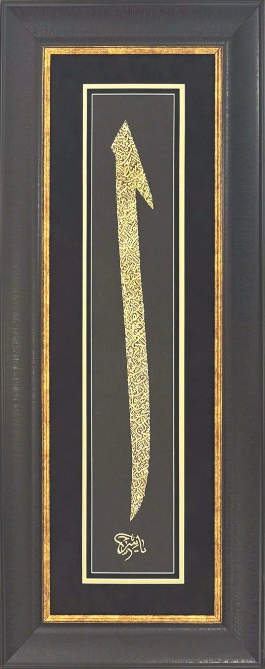 Elif Gibi Hat Yağlı Boya Tablosu