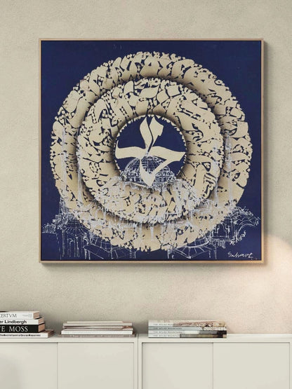 Fetih Suresi Altın Hat Yağlı Boya Tablosu