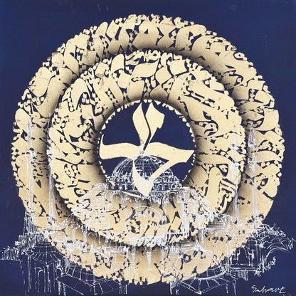 Fetih Suresi Altın Hat Yağlı Boya Tablosu