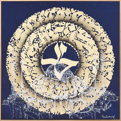 Fetih Suresi Altın Hat Yağlı Boya Tablosu