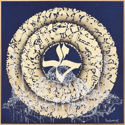 Fetih Suresi Altın Hat Yağlı Boya Tablosu