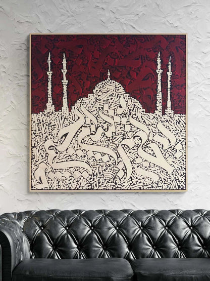 Ayasoyfa Kebir Cami Hat Yağlı Boya Tablosu