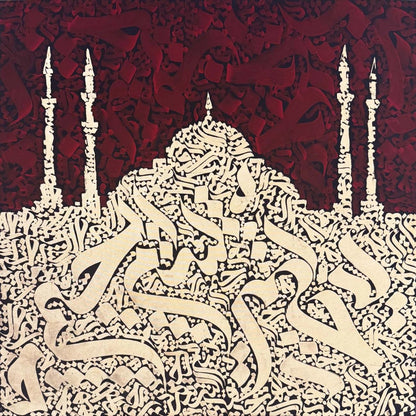 Ayasoyfa Kebir Cami Hat Yağlı Boya Tablosu