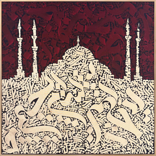 Ayasoyfa Kebir Cami Hat Yağlı Boya Tablosu