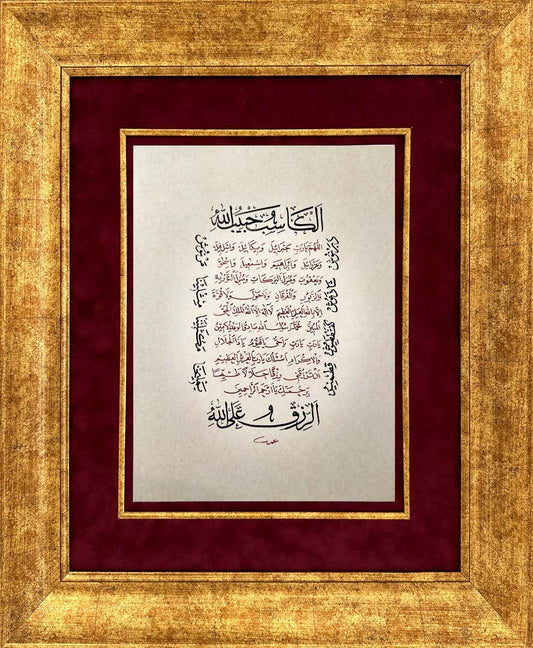 Bereket Duası Siyah Kahve Yazılı Orijinal Hat Sanatı Tablosu