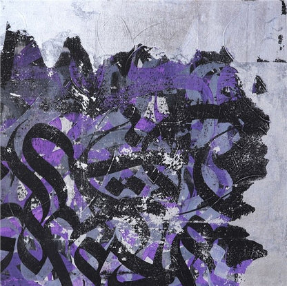 A'râf Sûresi 47. Ayet | Yağlı Boya Hat Tablo