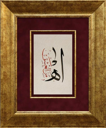 Ah Minel Aşk | Hat Sanatı