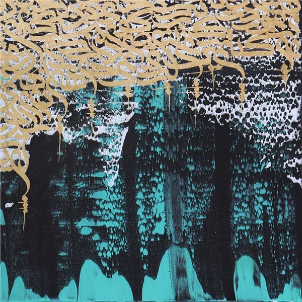 Âl-i İmrân Suresi - 8. ayet | Yağlı Boya Hat Tablo