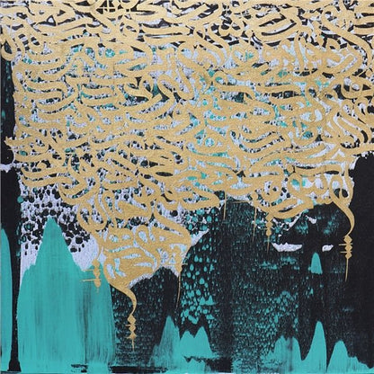 Âl-i İmrân Suresi - 8. ayet | Yağlı Boya Hat Tablo