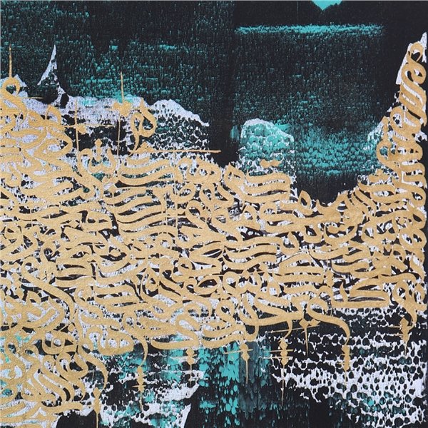 Âl-i İmrân Suresi - 8. ayet | Yağlı Boya Hat Tablo