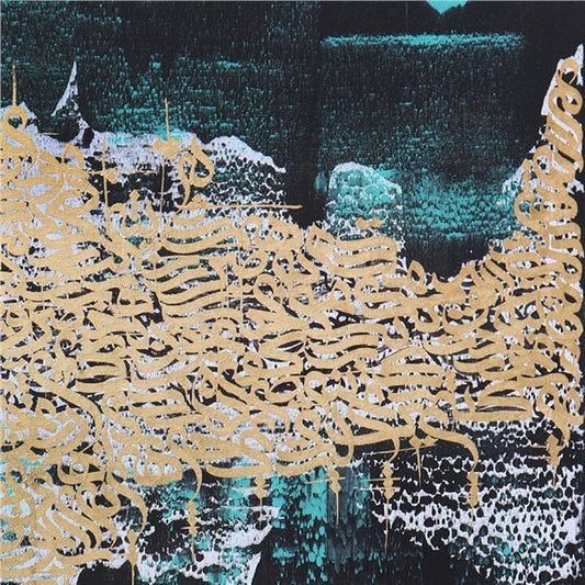 Âl-i İmrân Suresi - 8. ayet | Yağlı Boya Hat Tablo