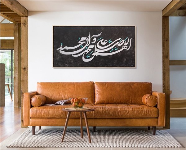 Âllâhümme Salli Alâ Muhammed | Yağlı Boya Hat Tablo