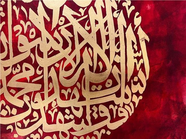 Allahümme Salli Ala Seyyidina Muhammedin ve Ala Ali Seyyidina Muhammed | Yağlı Boya Hat Tablo