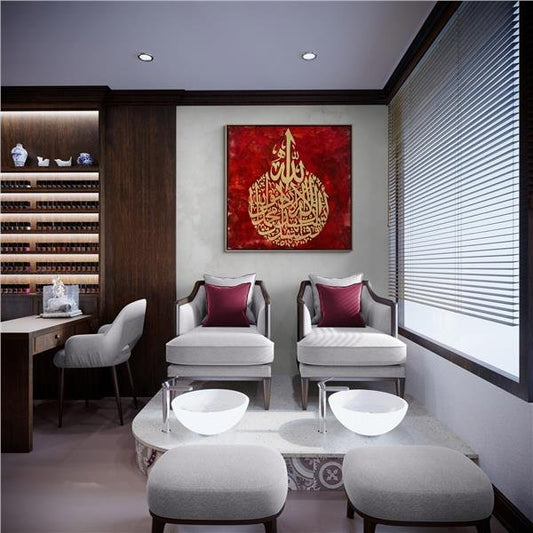 Allahümme Salli Ala Seyyidina Muhammedin ve Ala Ali Seyyidina Muhammed | Yağlı Boya Hat Tablo