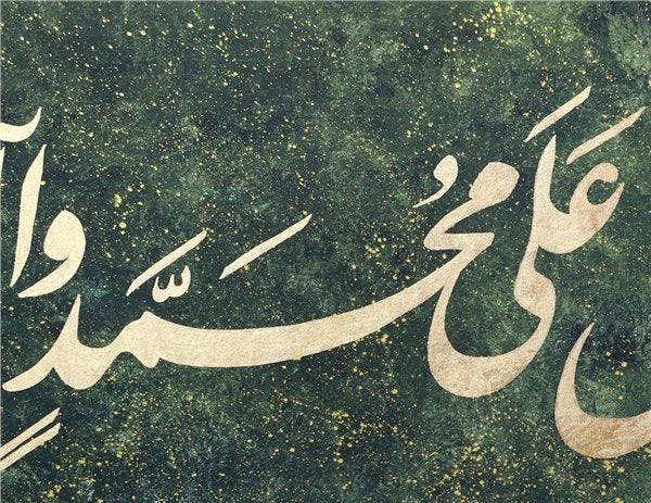Yeşil Fonlu Altın Yazılı Salavat | Yağlı Boya Hat Tablo