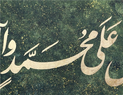 Yeşil Fonlu Altın Yazılı Salavat | Yağlı Boya Hat Tablo