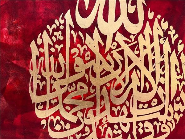 Allahümme Salli Ala Seyyidina Muhammedin ve Ala Ali Seyyidina Muhammed | Yağlı Boya Hat Tablo