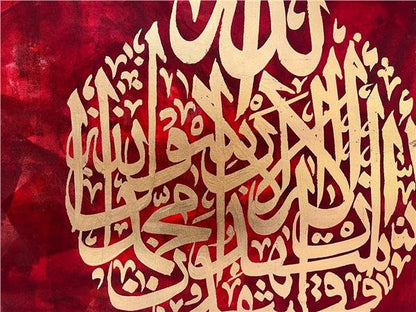 Allahümme Salli Ala Seyyidina Muhammedin ve Ala Ali Seyyidina Muhammed | Yağlı Boya Hat Tablo