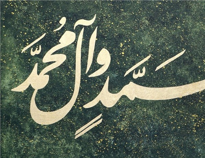 Yeşil Fonlu Altın Yazılı Salavat | Yağlı Boya Hat Tablo