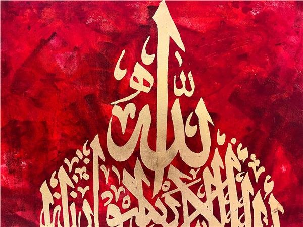 Allahümme Salli Ala Seyyidina Muhammedin ve Ala Ali Seyyidina Muhammed | Yağlı Boya Hat Tablo