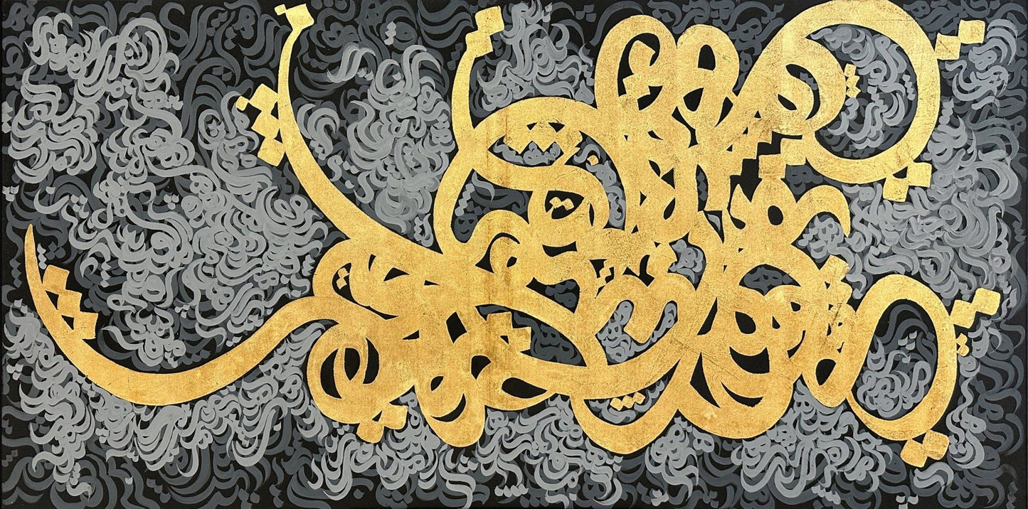 Altın İzler Hat Sanatı Tablosu