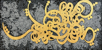 Altın İzler Hat Sanatı Tablosu