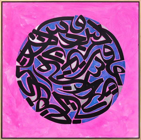 Aşk Meşk | Yağlı Boya Hat Tablo