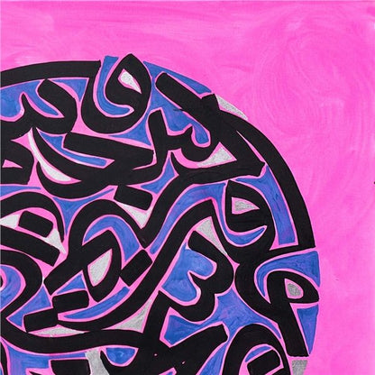 Aşk Meşk | Yağlı Boya Hat Tablo